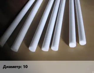 Фторопласт стержень 10 L=400 ГОСТ: ТУ 6-05-810-88